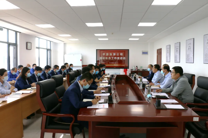 泓源公司召開(kāi)黨建及意識(shí)形態(tài)工作推進(jìn)會(huì)(圖2) 泓源公司召開(kāi)黨建及意識(shí)形態(tài)工作推進(jìn)會(huì)(圖2)