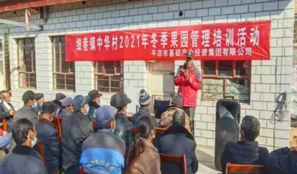 市產(chǎn)投集團(tuán)在靜寧幫扶村開展冬季果園管理培訓(xùn)(圖4) 市產(chǎn)投集團(tuán)在靜寧幫扶村開展冬季果園管理培訓(xùn)(圖4)
