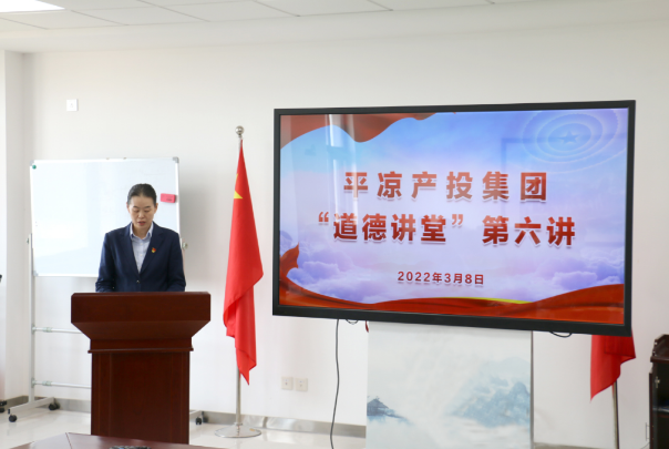 市產(chǎn)投集團(tuán)舉辦“道德講堂”第六講(圖2) 市產(chǎn)投集團(tuán)舉辦“道德講堂”第六講(圖2)