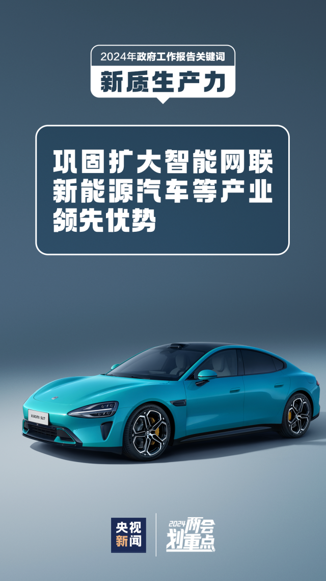 一組圖帶你了解“新質生產(chǎn)力”(圖4)